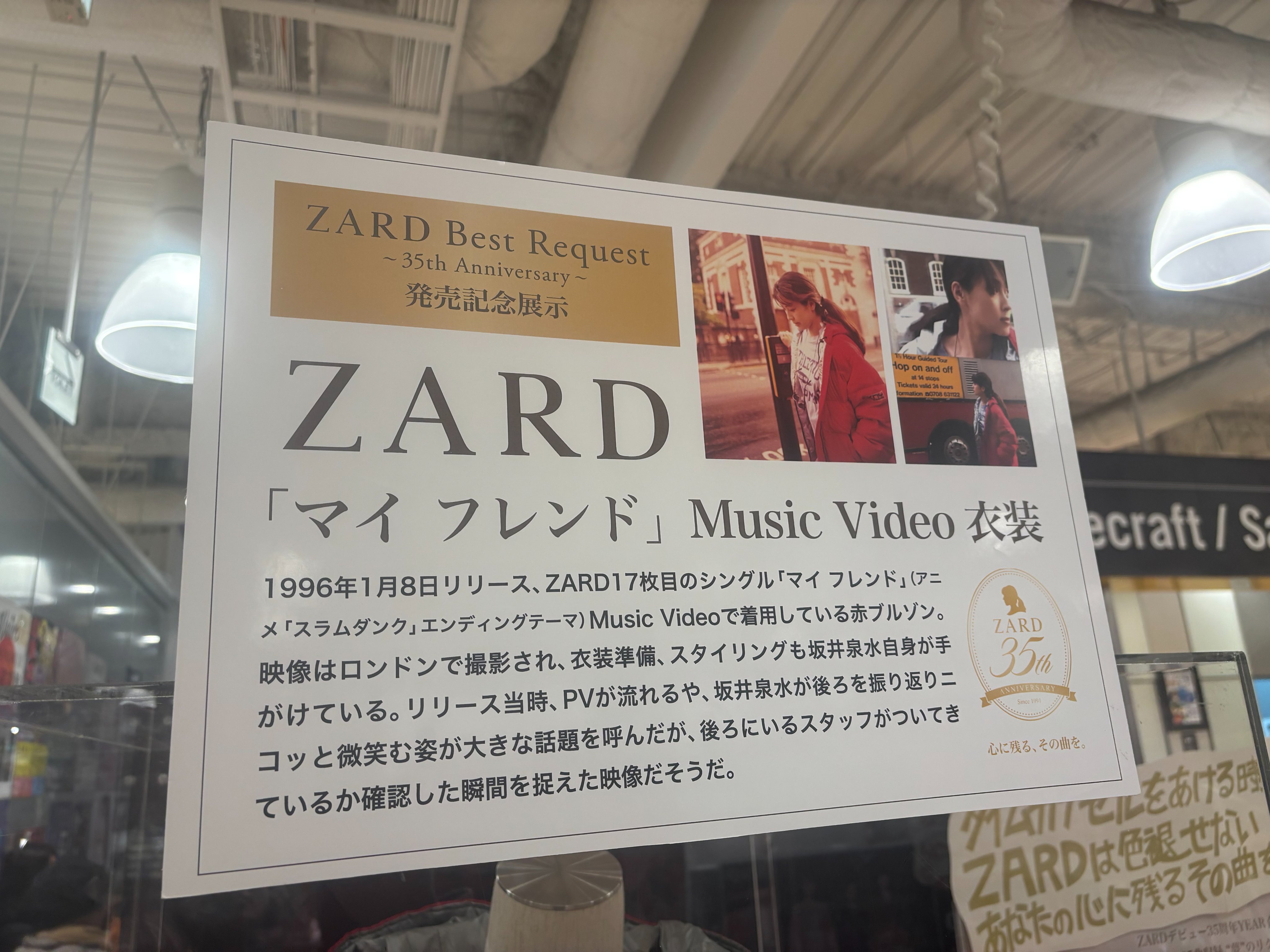 ZARD Best Request通常版＋特典アクリル詞ブロック マイ フレンド