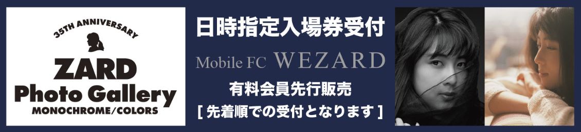 Re: 35周年記念写真展 開催決定！