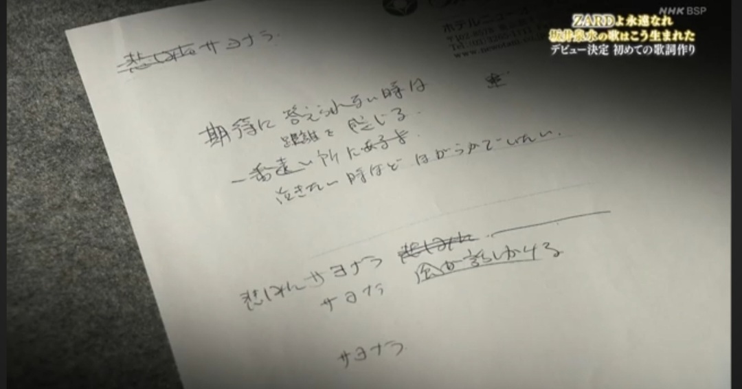 Re: 筆跡メモ