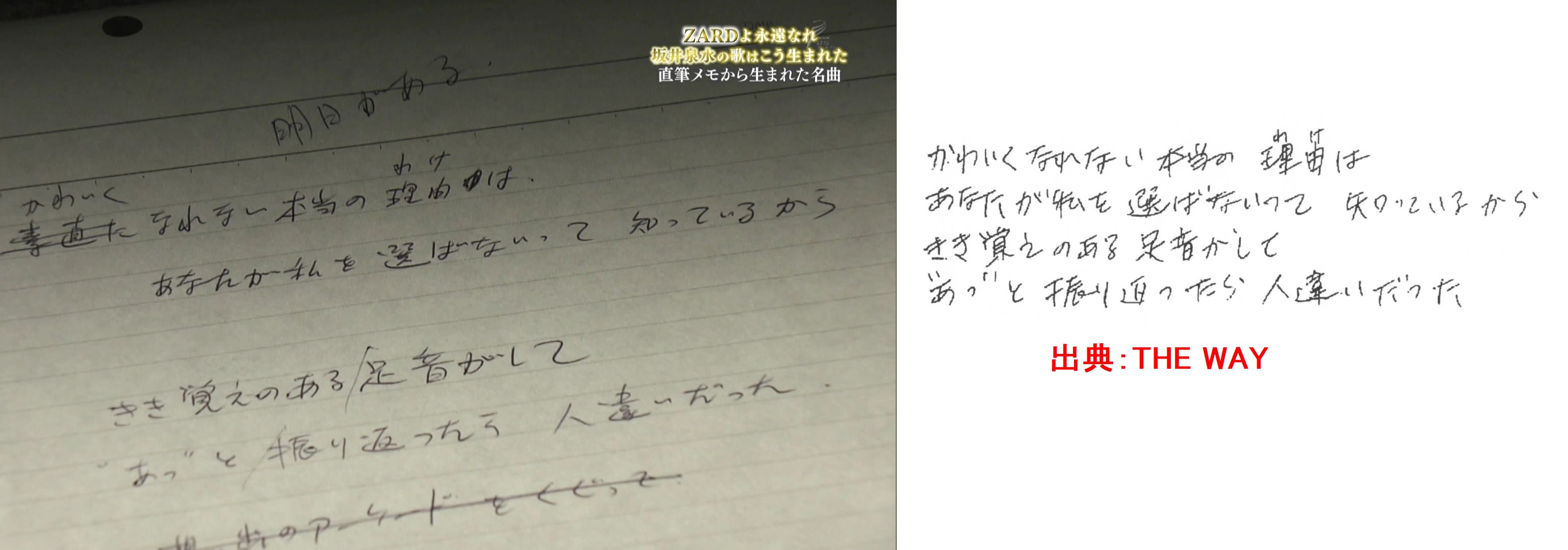 Re: 筆跡メモ