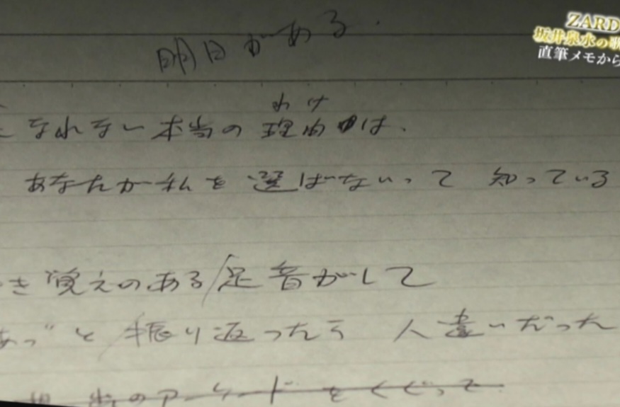 Re: 筆跡メモ