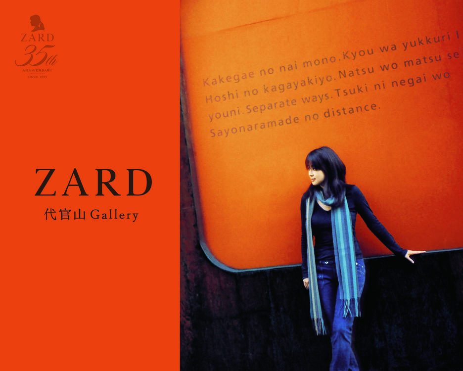 ZARD 代官山 Gallery 開催決定！